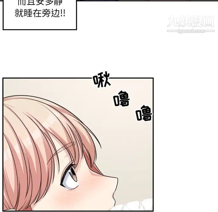 《最慘房東並不慘》在线观看 第11话 漫画图片58