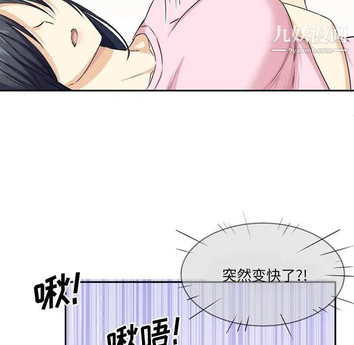 《最慘房東並不慘》在线观看 第11话 漫画图片108