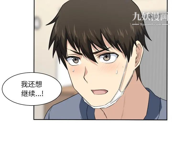 《最慘房東並不慘》在线观看 第11话 漫画图片178