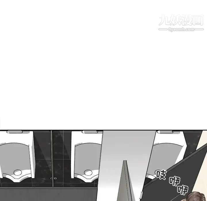 《最慘房東並不慘》在线观看 第15话 漫画图片84