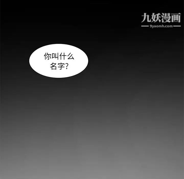 《最慘房東並不慘》在线观看 第16话 漫画图片38