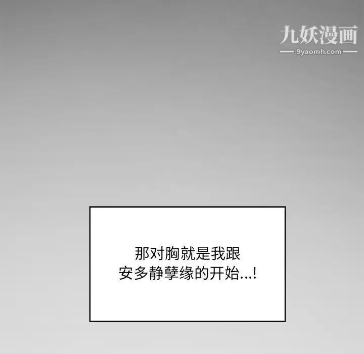 《最慘房東並不慘》在线观看 第16话 漫画图片40