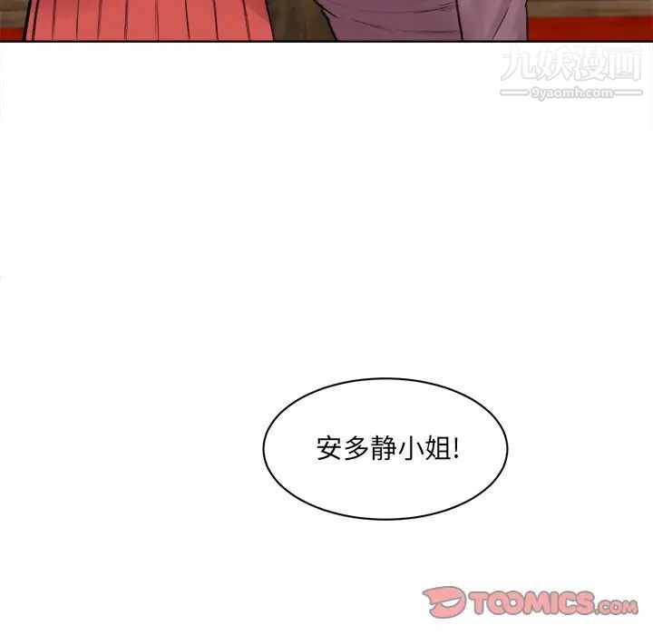 《最慘房東並不慘》在线观看 第19话 漫画图片294