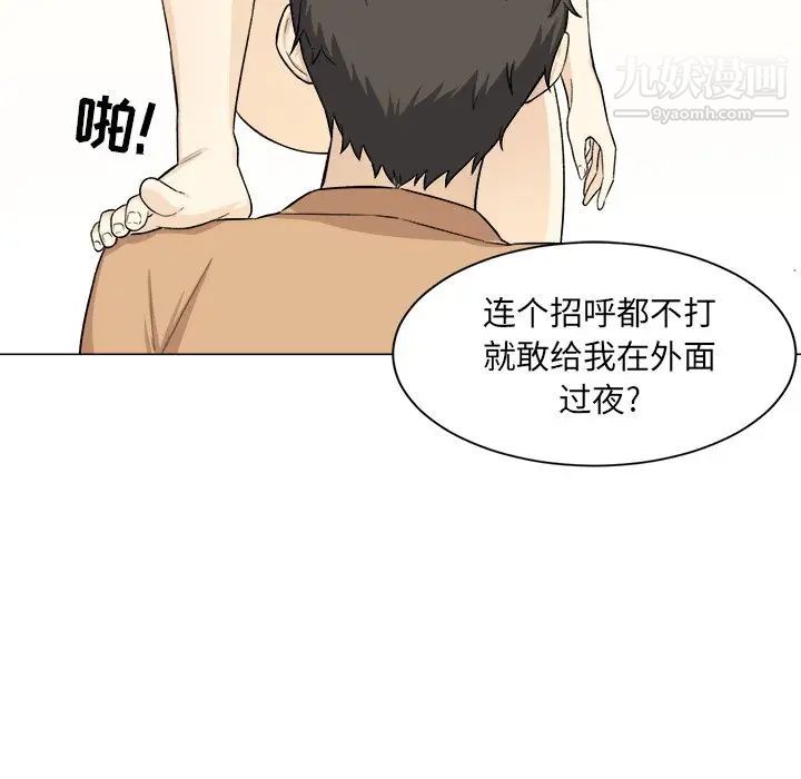 《最慘房東並不慘》在线观看 第21话 漫画图片212