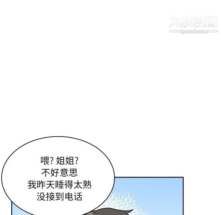 《最慘房東並不慘》在线观看 第23话 漫画图片218