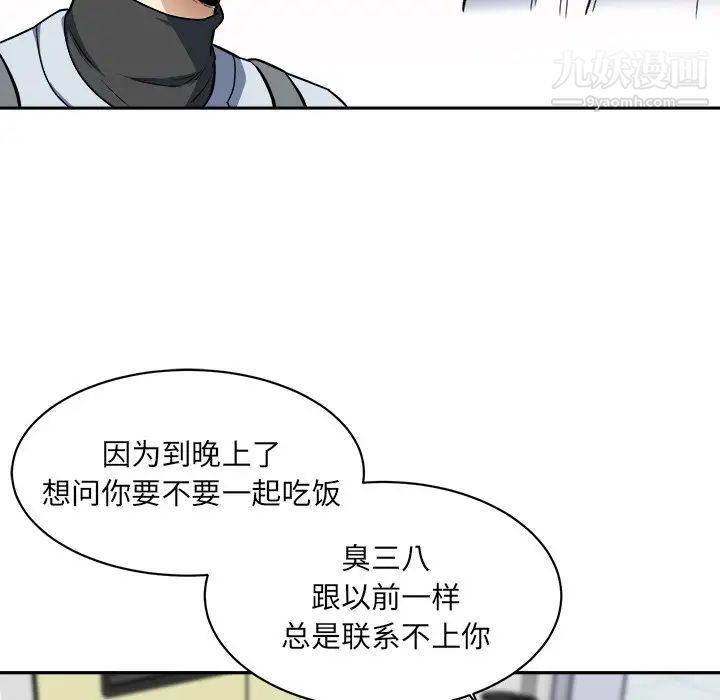 《最慘房東並不慘》在线观看 第24话 漫画图片110