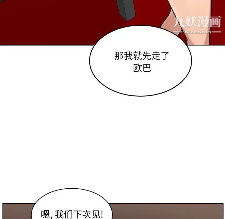 《最慘房東並不慘》在线观看 第26话 漫画图片70