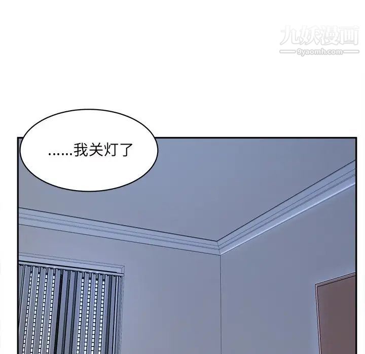 《最慘房東並不慘》在线观看 第29话 漫画图片214