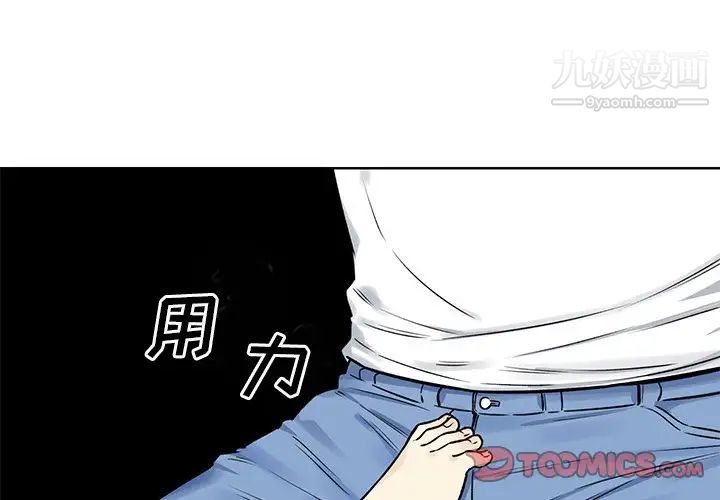 《最慘房東並不慘》在线观看 第33话 漫画图片6