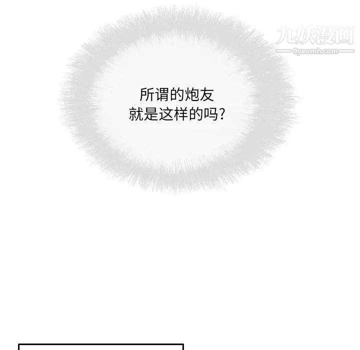 《最慘房東並不慘》在线观看 第37话 漫画图片132