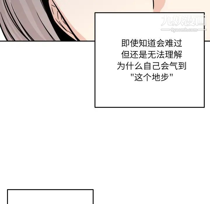 《最慘房東並不慘》在线观看 第37话 漫画图片142