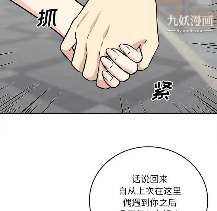 《最慘房東並不慘》在线观看 第37话 漫画图片208