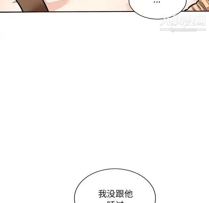 《最慘房東並不慘》在线观看 第37话 漫画图片244