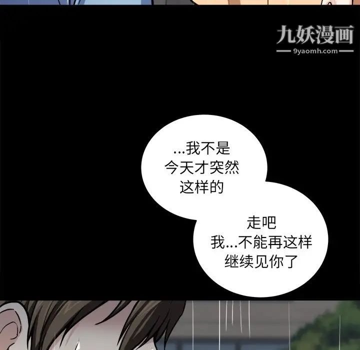 《最慘房東並不慘》在线观看 第38话 漫画图片24