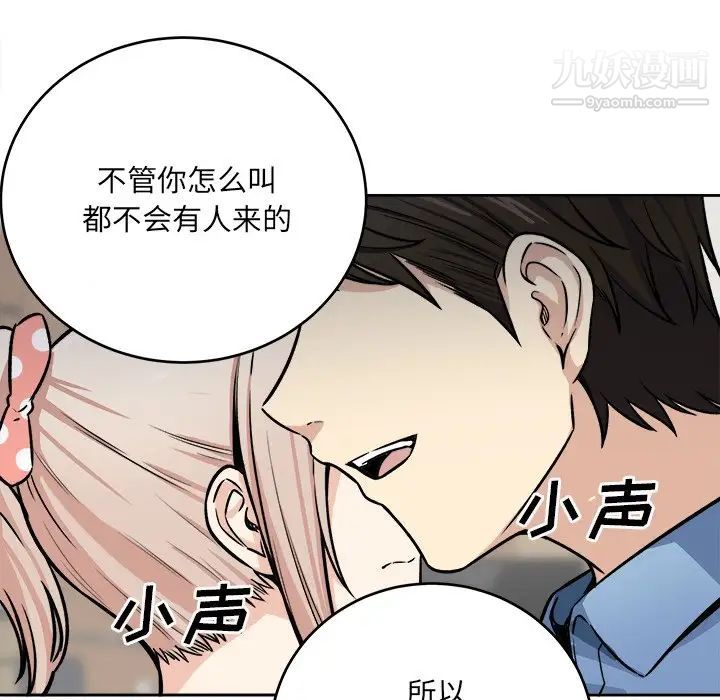 《最慘房東並不慘》在线观看 第39话 漫画图片104