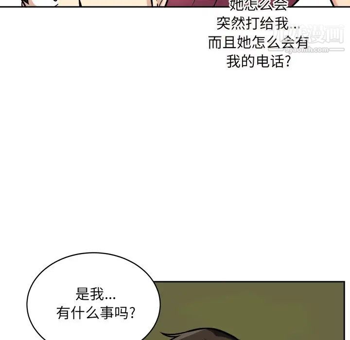 《最慘房東並不慘》在线观看 第39话 漫画图片273