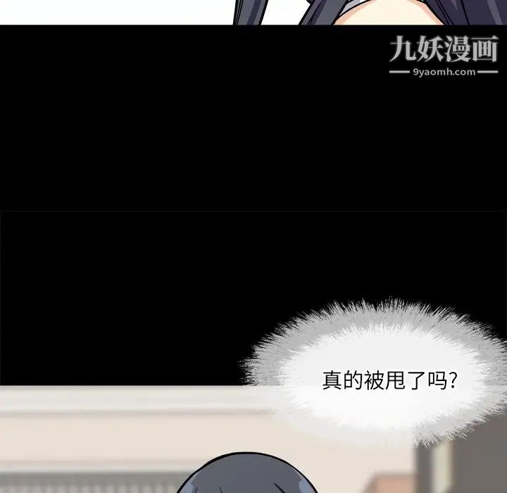 《最慘房東並不慘》在线观看 第40话 漫画图片40