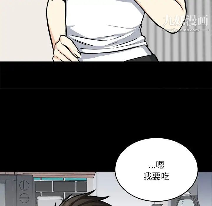 《最慘房東並不慘》在线观看 第40话 漫画图片56