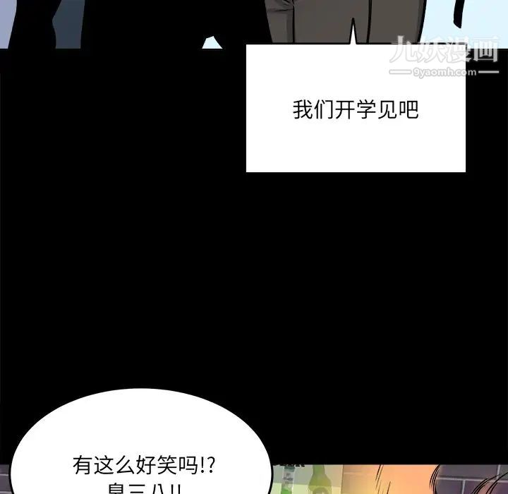 《最慘房東並不慘》在线观看 第40话 漫画图片130