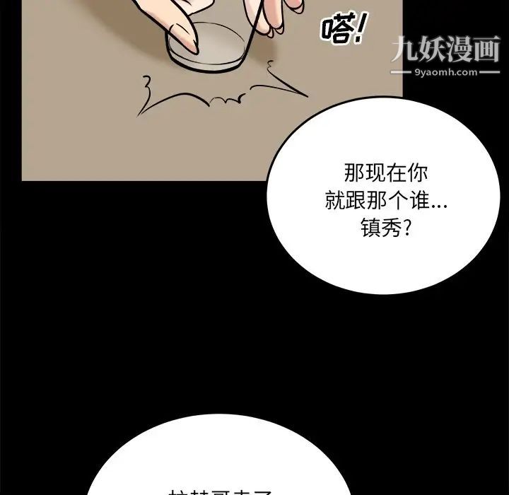 《最慘房東並不慘》在线观看 第40话 漫画图片142