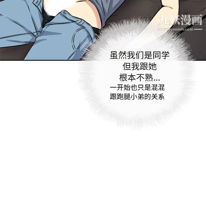 《最慘房東並不慘》在线观看 第41话 漫画图片74