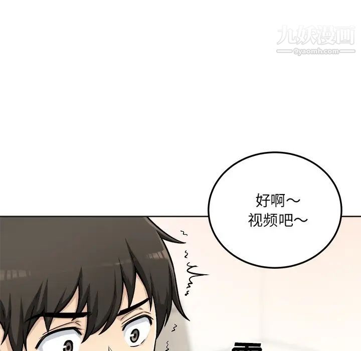 《最慘房東並不慘》在线观看 第43话 漫画图片10