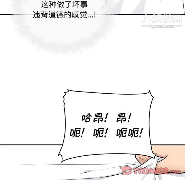 《最慘房東並不慘》在线观看 第43话 漫画图片222