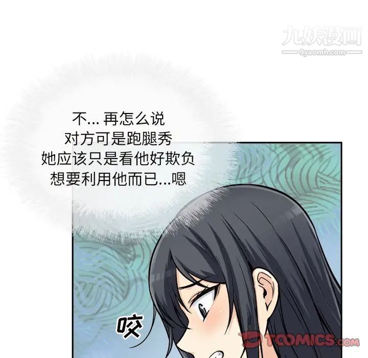 《最慘房東並不慘》在线观看 第44话 漫画图片126