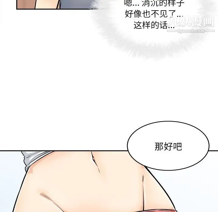 《最慘房東並不慘》在线观看 第44话 漫画图片164