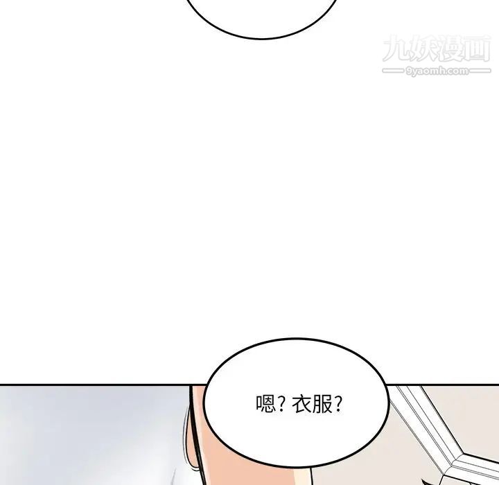 《最慘房東並不慘》在线观看 第44话 漫画图片168