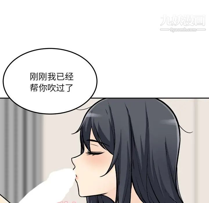 《最慘房東並不慘》在线观看 第45话 漫画图片108