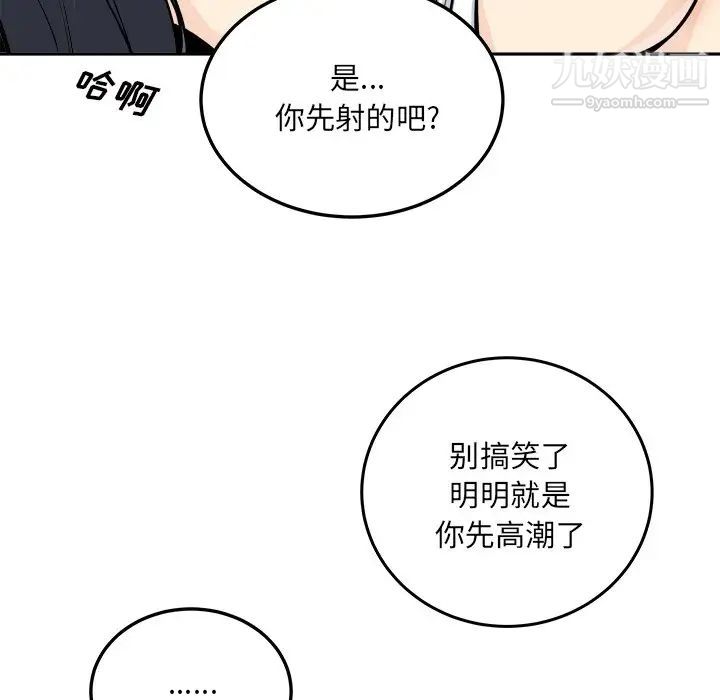 《最慘房東並不慘》在线观看 第45话 漫画图片284