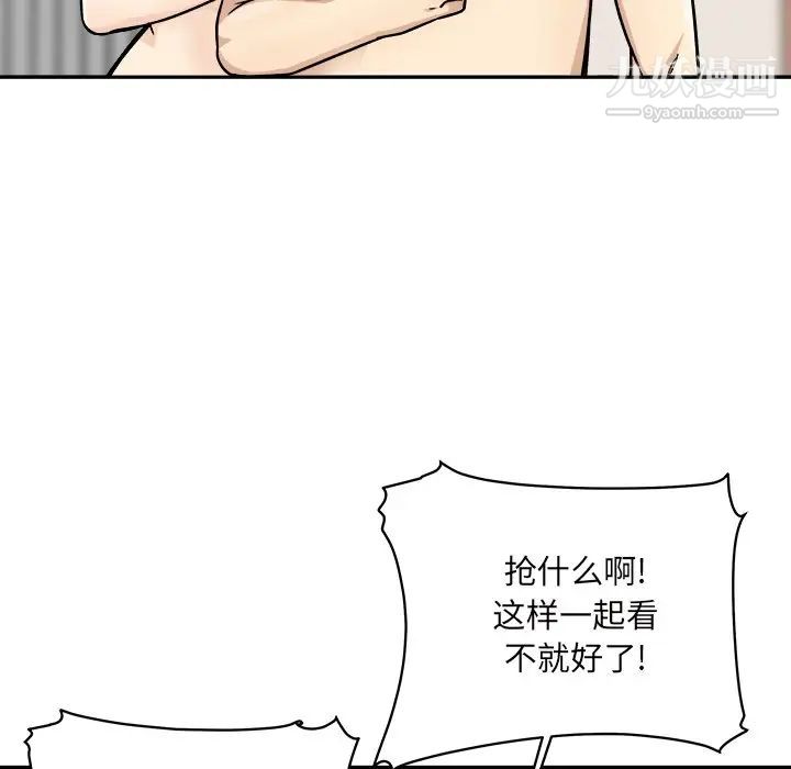 《最慘房東並不慘》在线观看 第46话 漫画图片12