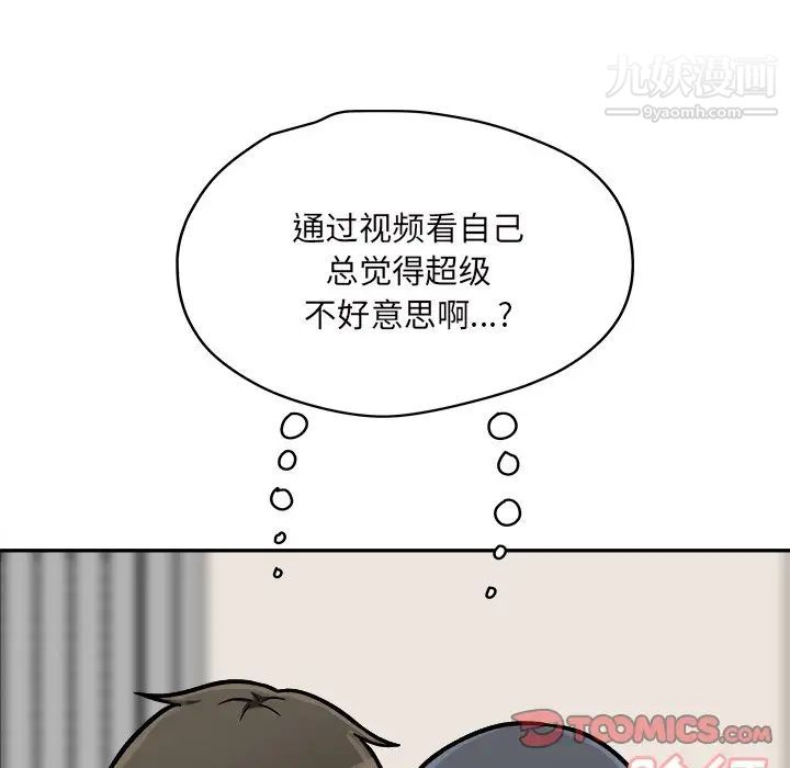 《最慘房東並不慘》在线观看 第46话 漫画图片42