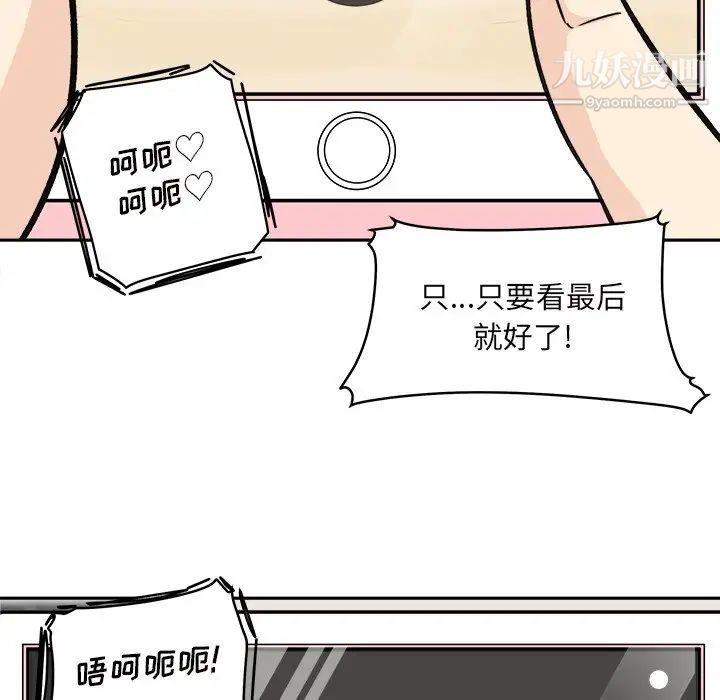 《最慘房東並不慘》在线观看 第46话 漫画图片88