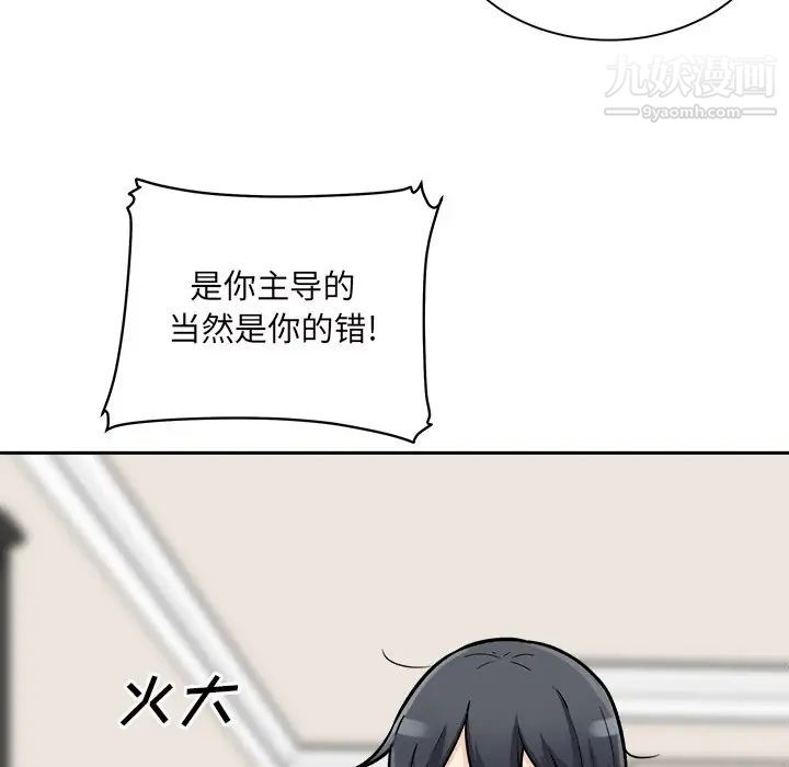 《最慘房東並不慘》在线观看 第46话 漫画图片108