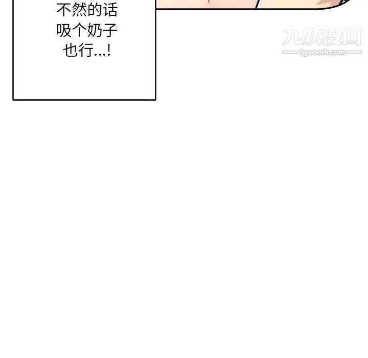 《最慘房東並不慘》在线观看 第46话 漫画图片208