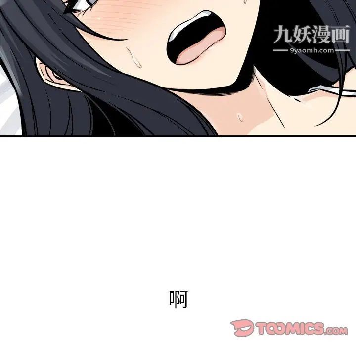 《最慘房東並不慘》在线观看 第46话 漫画图片234