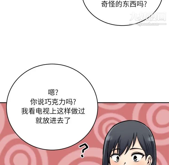 《最慘房東並不慘》在线观看 第47话 漫画图片202