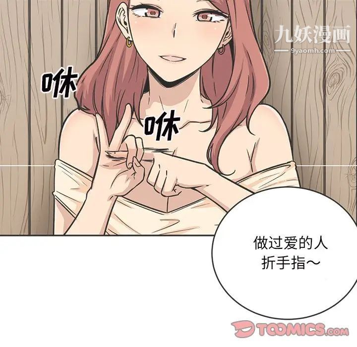 《最慘房東並不慘》在线观看 第49话 漫画图片42