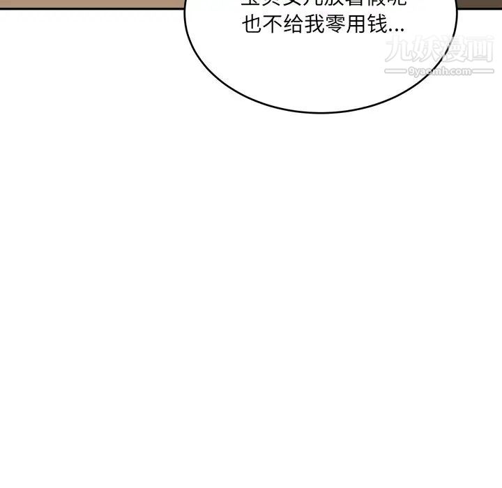 《最慘房東並不慘》在线观看 第52话 漫画图片212