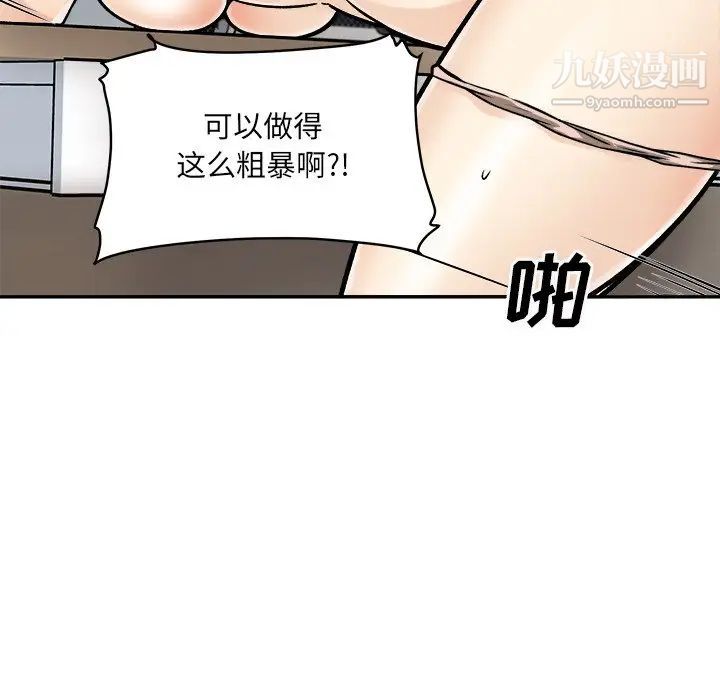 《最慘房東並不慘》在线观看 第54话 漫画图片62