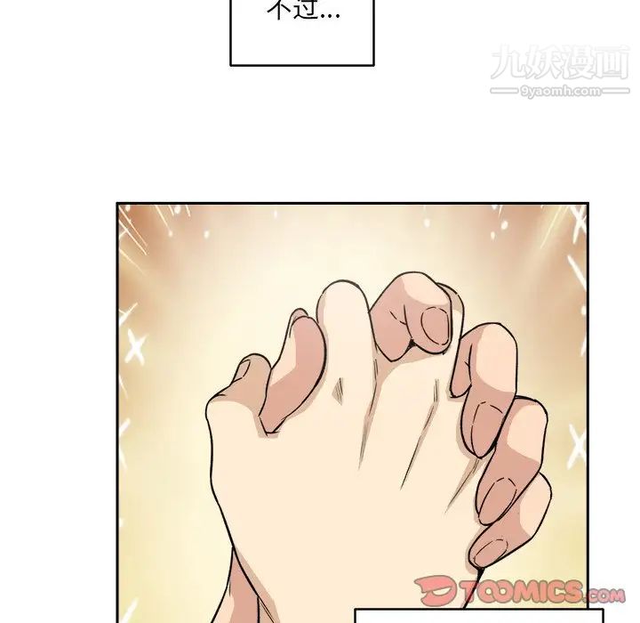 《最慘房東並不慘》在线观看 第57话 漫画图片150