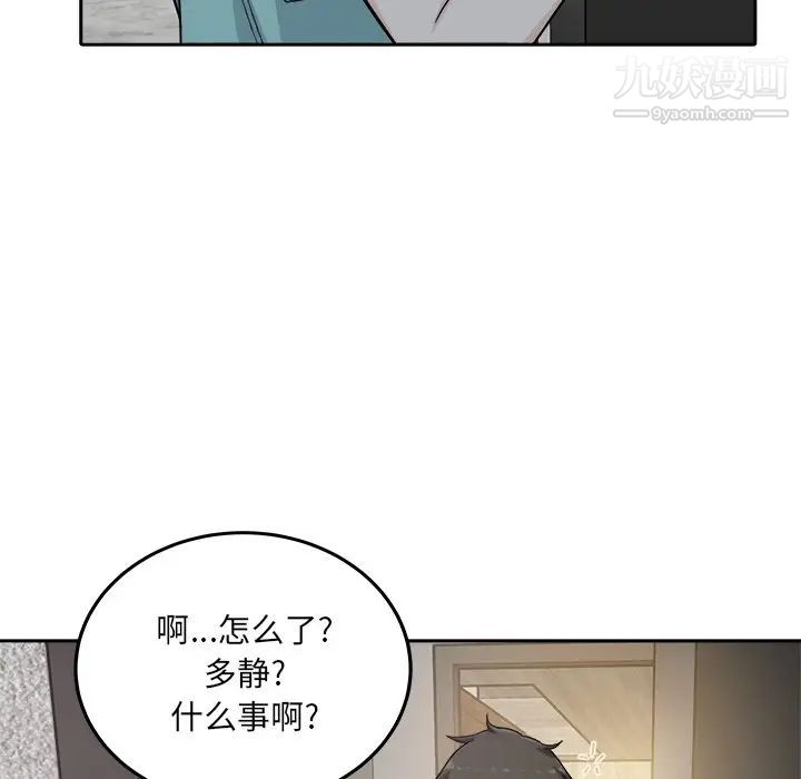 《最慘房東並不慘》在线观看 第57话 漫画图片268