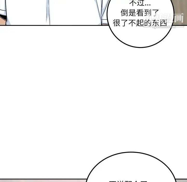 《最慘房東並不慘》在线观看 第58话 漫画图片80