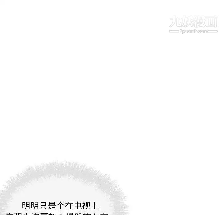 《最慘房東並不慘》在线观看 第60话 漫画图片101