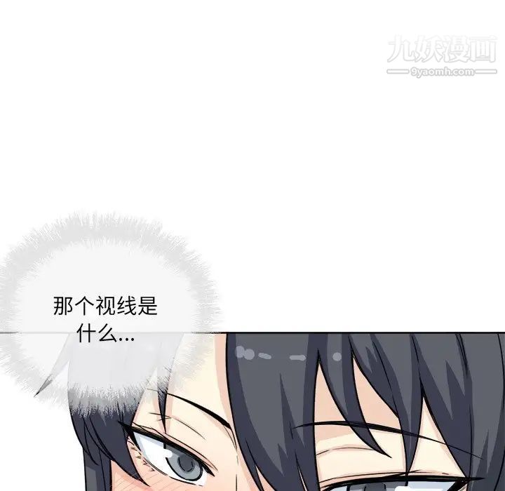 《最慘房東並不慘》在线观看 第61话 漫画图片77