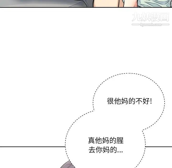 《最慘房東並不慘》在线观看 第62话 漫画图片25