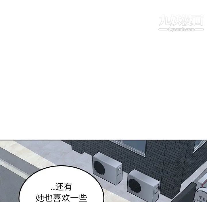 《最慘房東並不慘》在线观看 第62话 漫画图片114