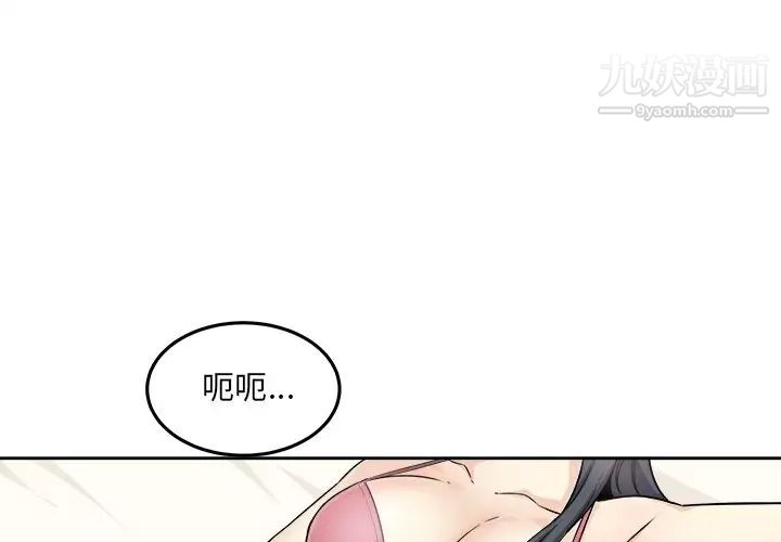 《最慘房東並不慘》在线观看 第63话 漫画图片1